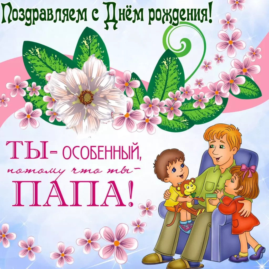 Открытка