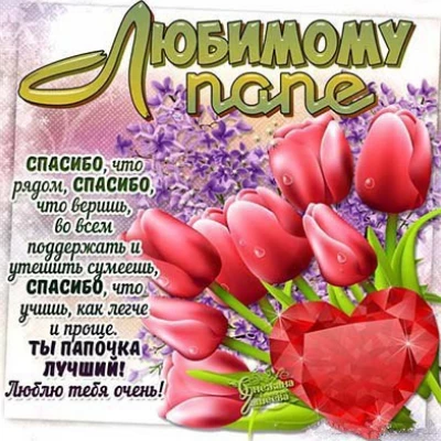 Открытка