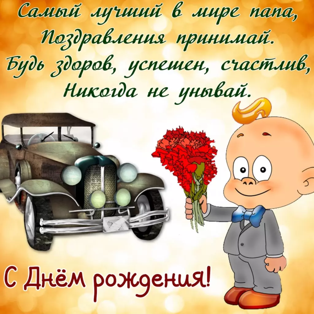 Открытка
