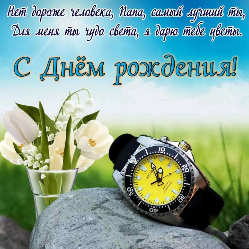 Открытка