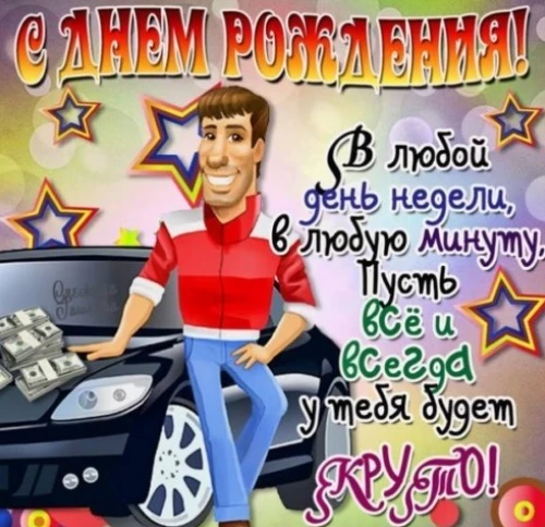 Открытка