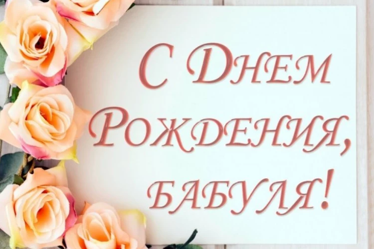 Открытка