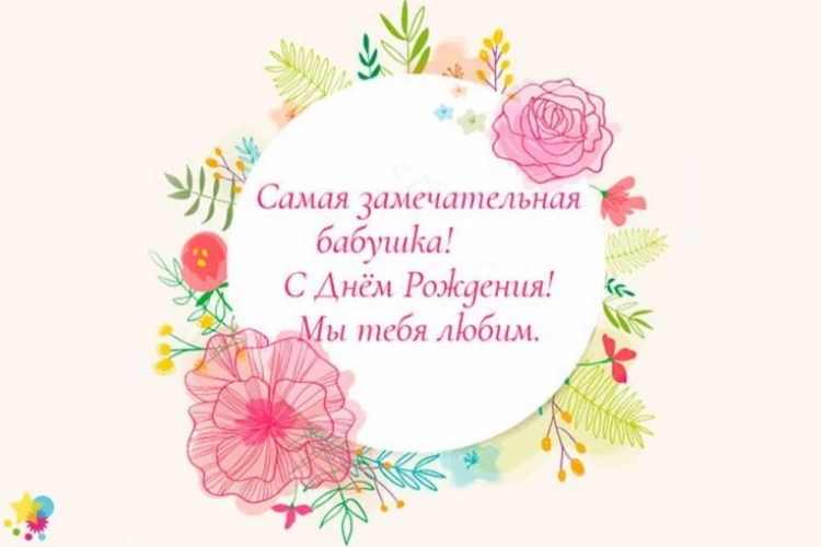Открытка