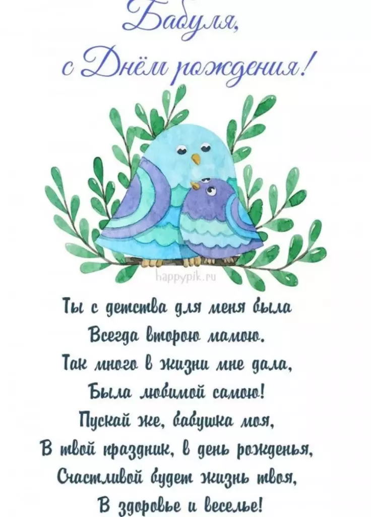Открытка