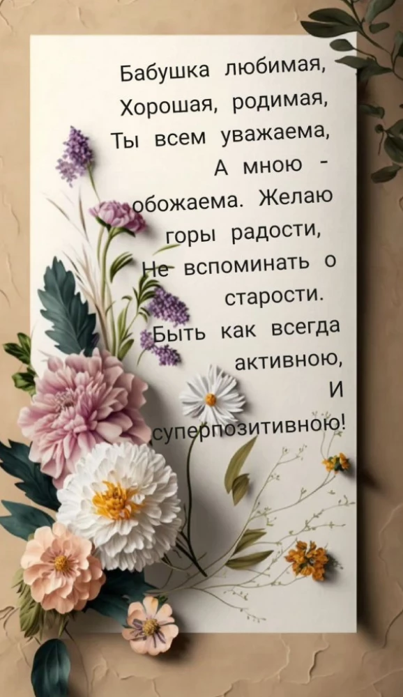 Открытка