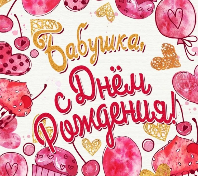 Открытка