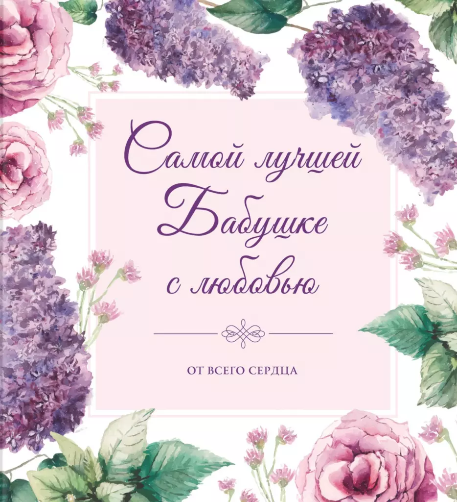 Открытка