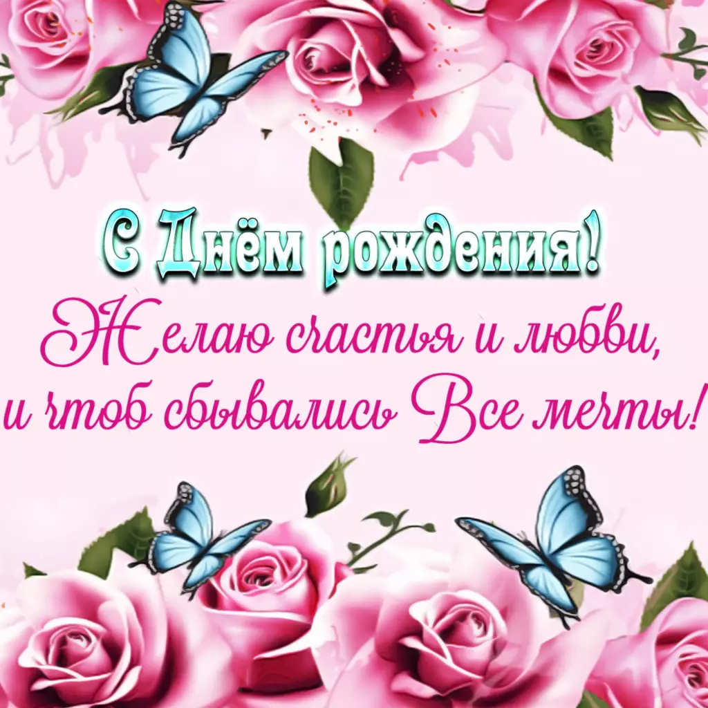 Открытка