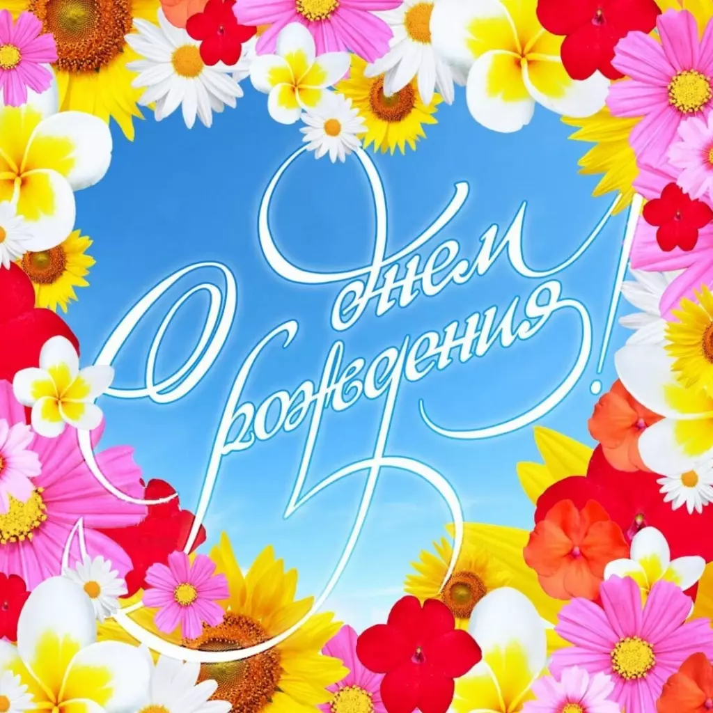 Открытка