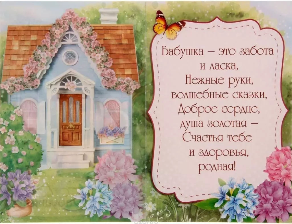 Открытка