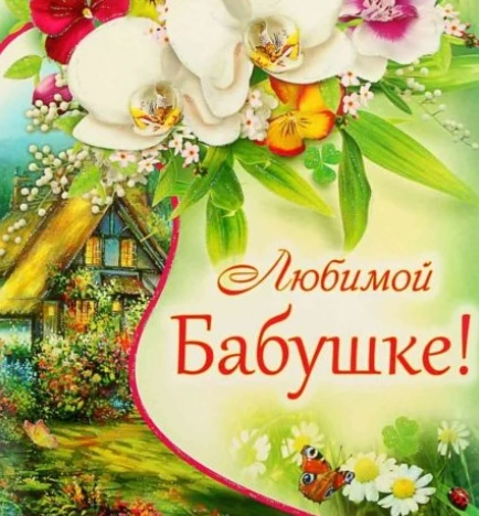 Открытка