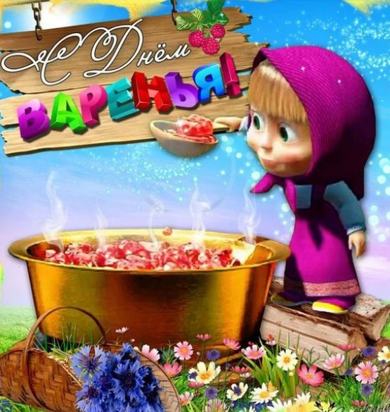 Открытка