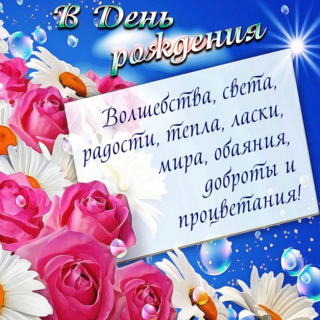 Открытка