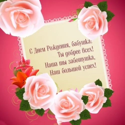 Открытка