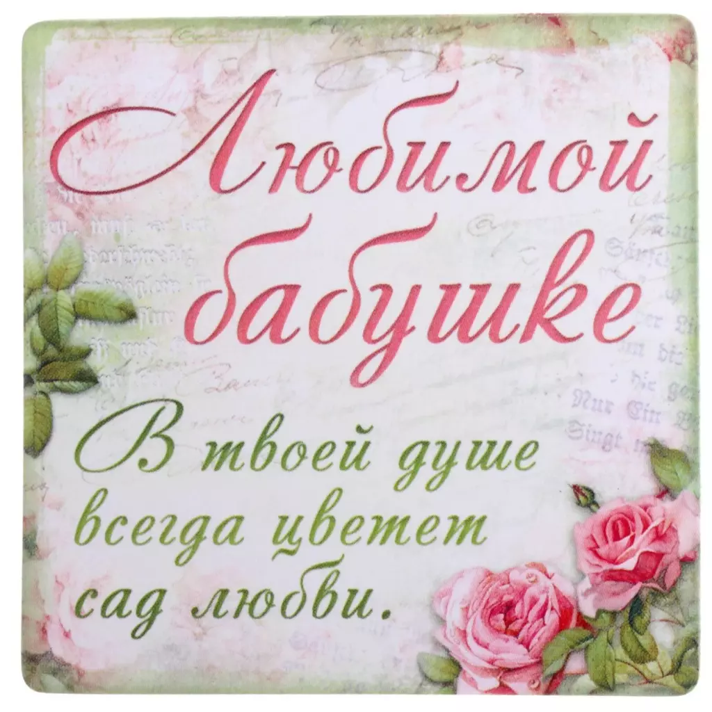 Открытка