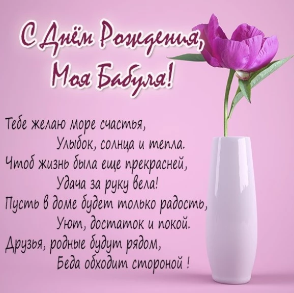 Открытка