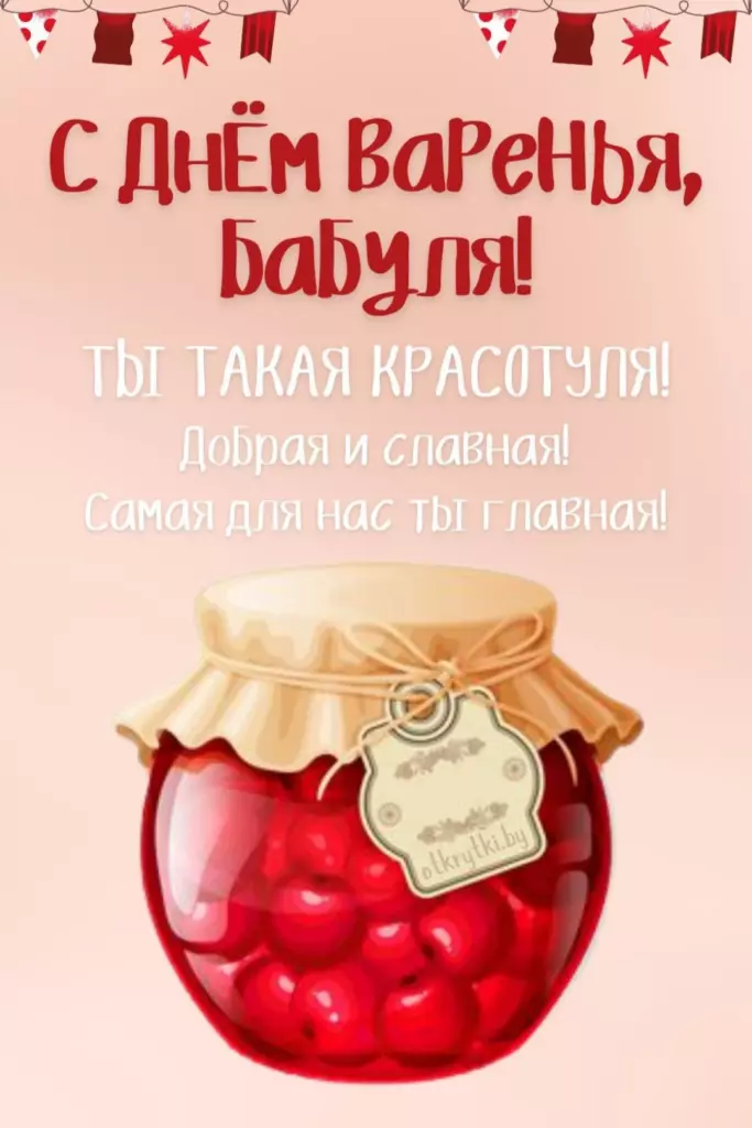 Открытка