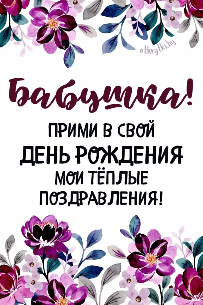 Открытка