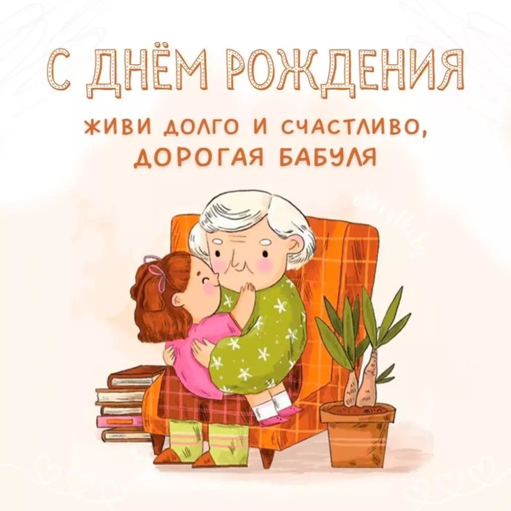 Открытка