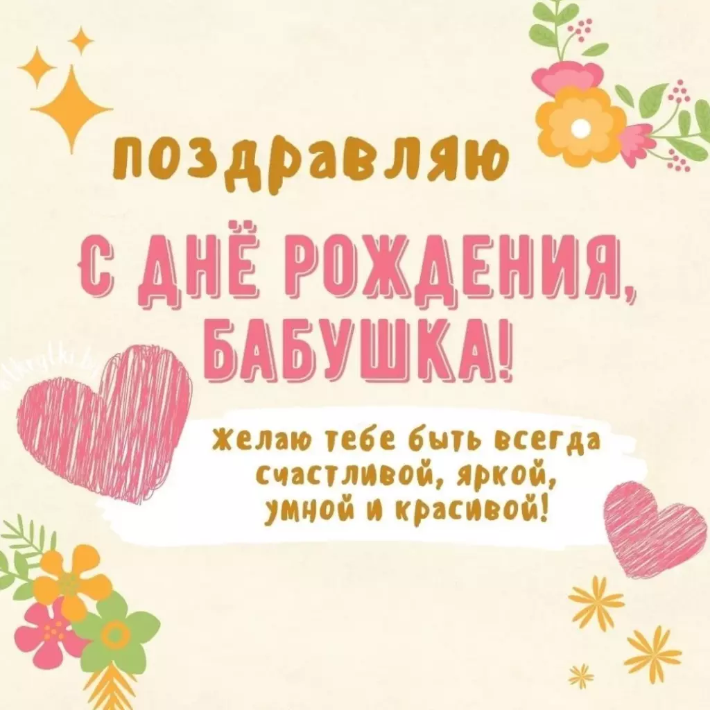 Открытка