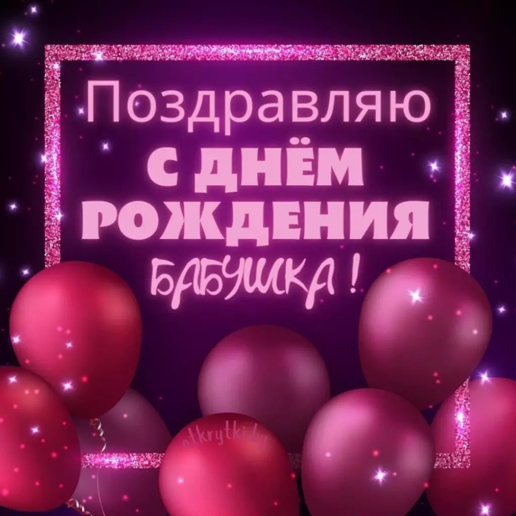 Открытка