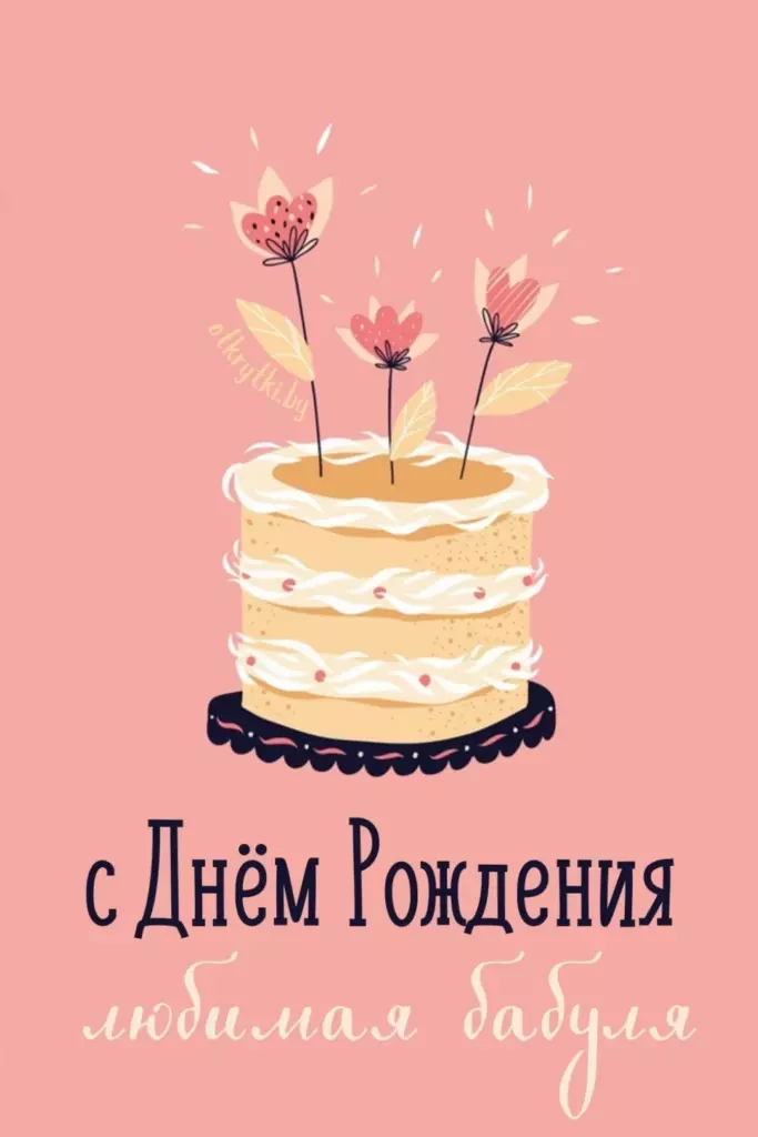Открытка