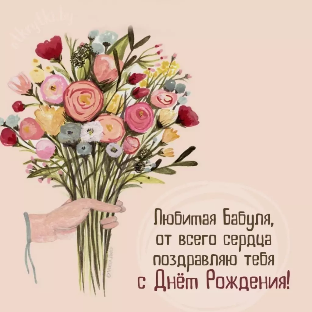 Открытка