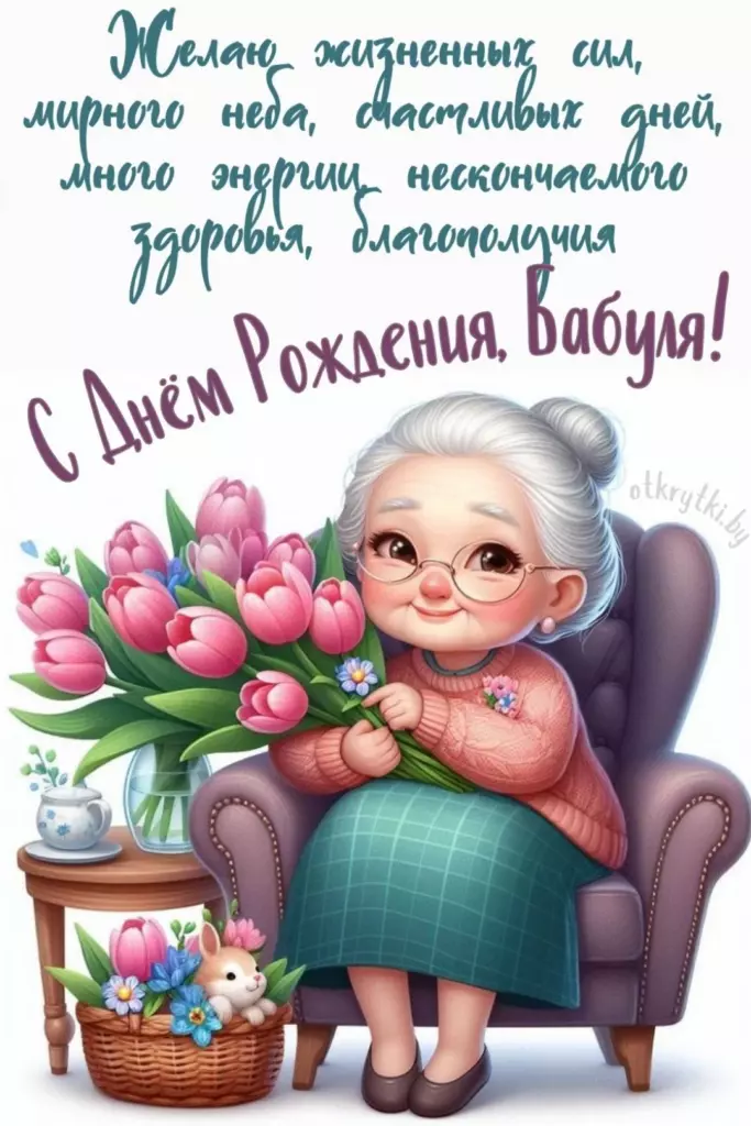 Открытка