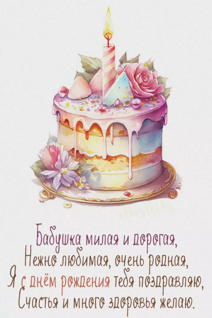 Открытка