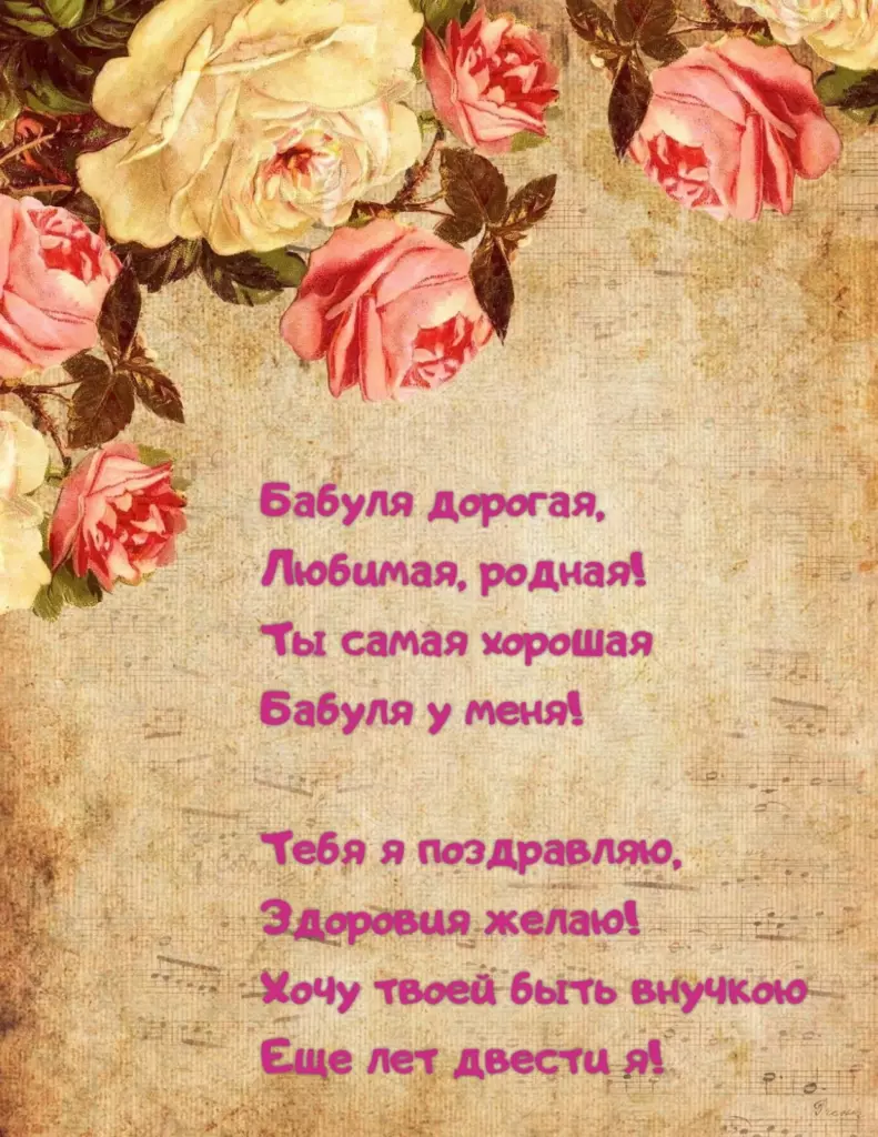 Открытка