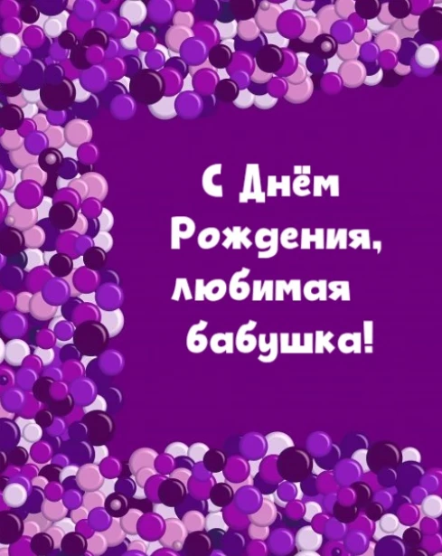 Открытка