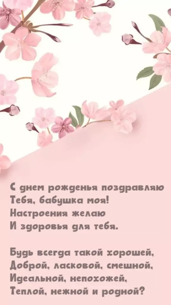 Открытка
