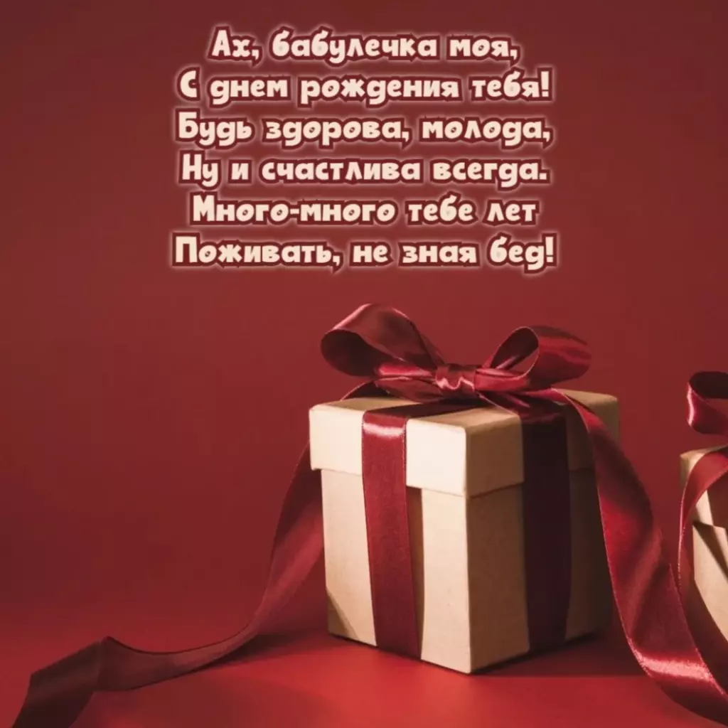Открытка