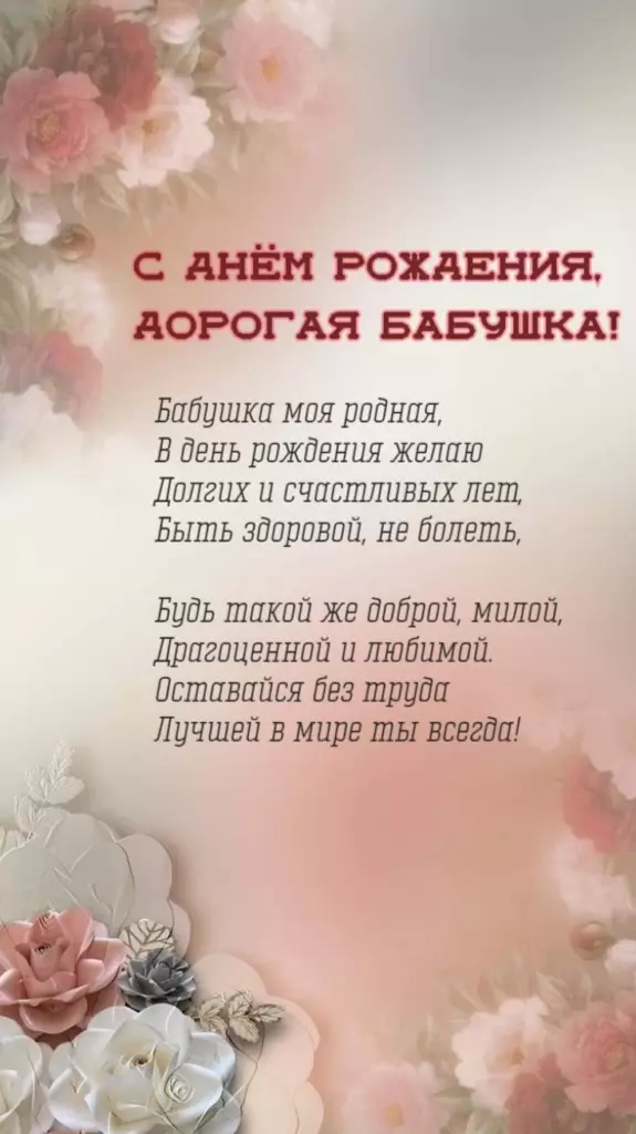 Открытка
