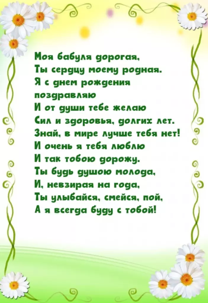 Открытка