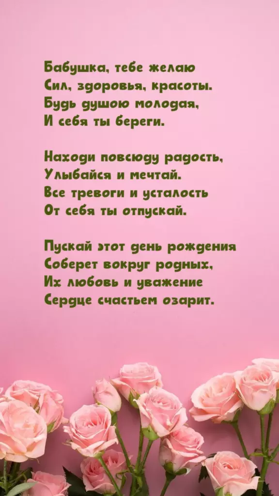 Открытка