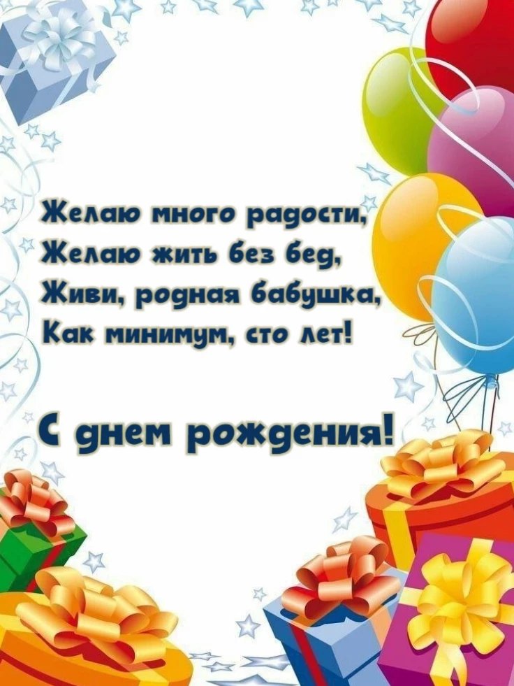 Открытка