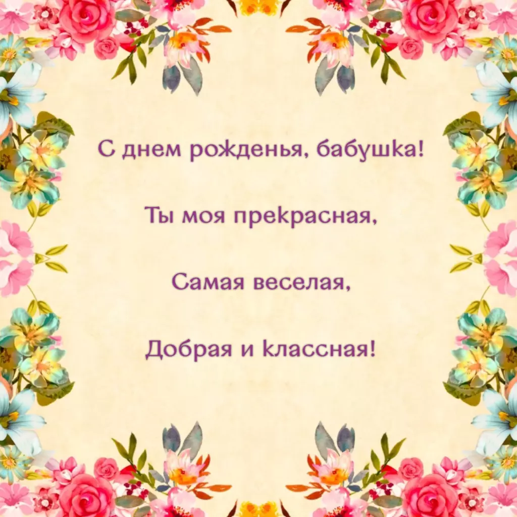 Открытка