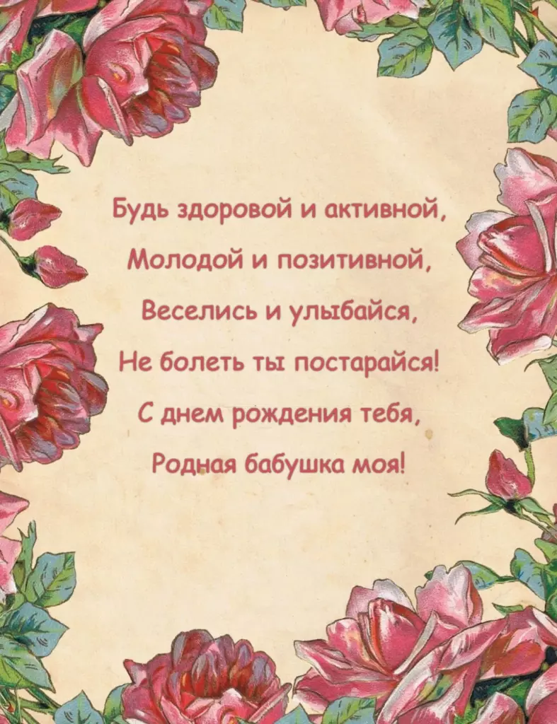 Открытка