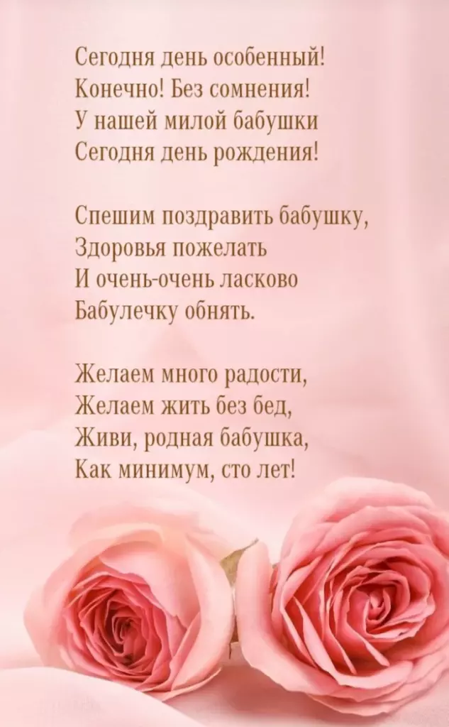 Открытка