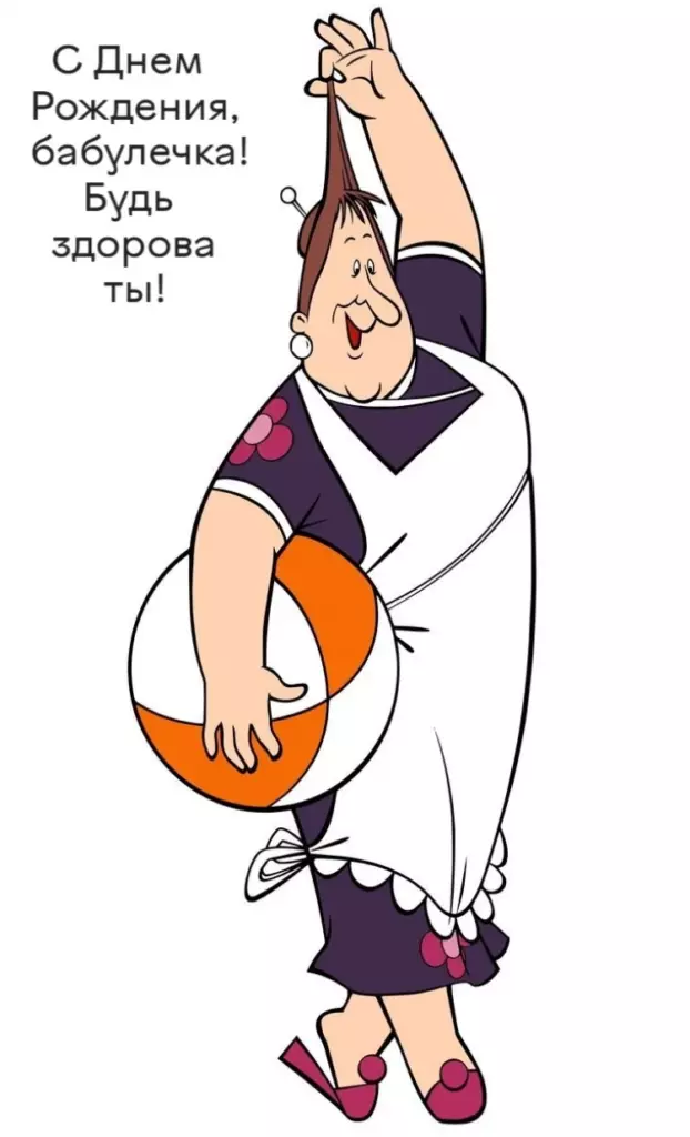 Открытка
