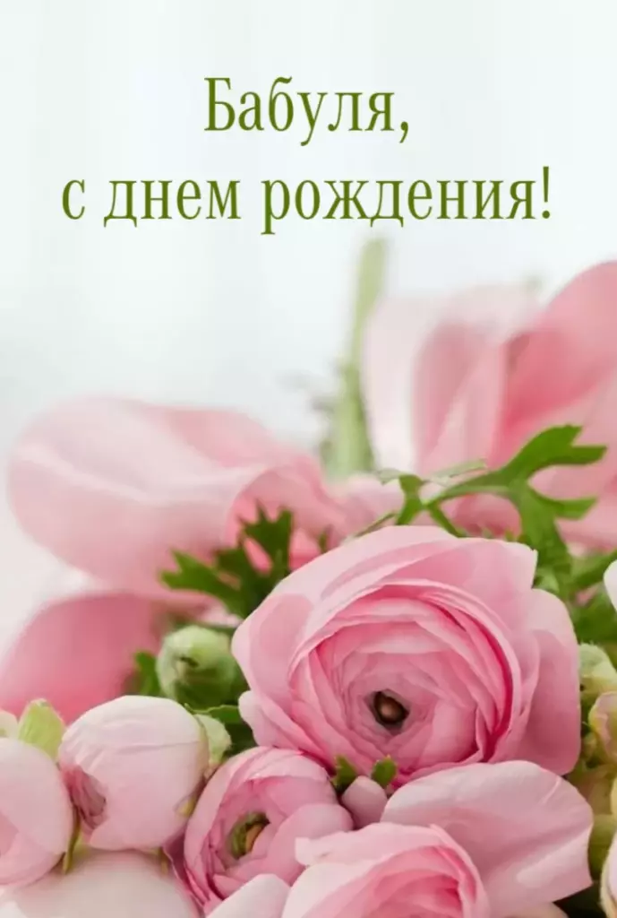 Открытка