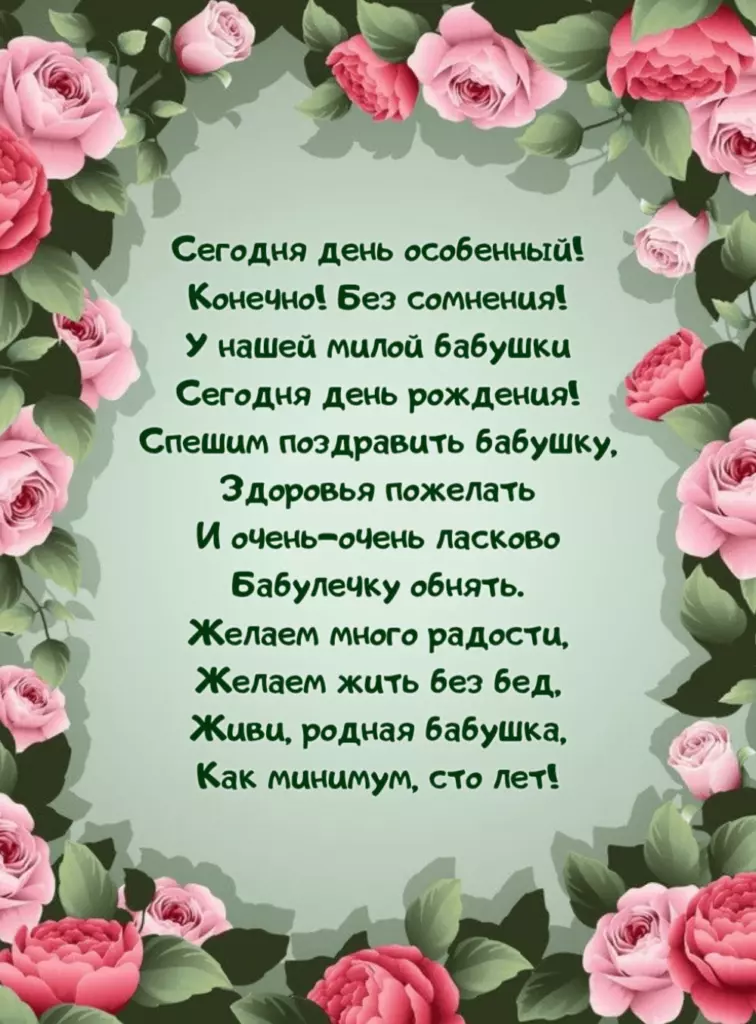 Открытка