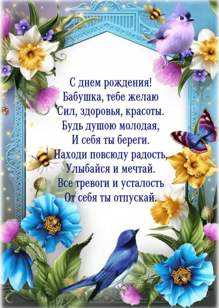 Открытка