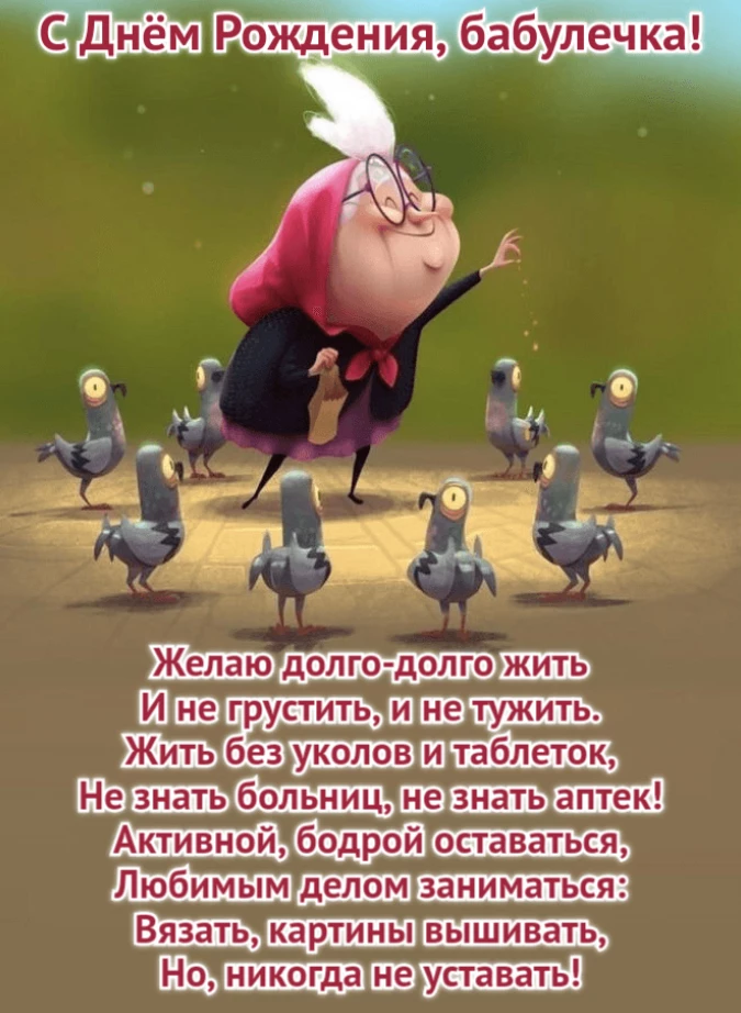 Открытка