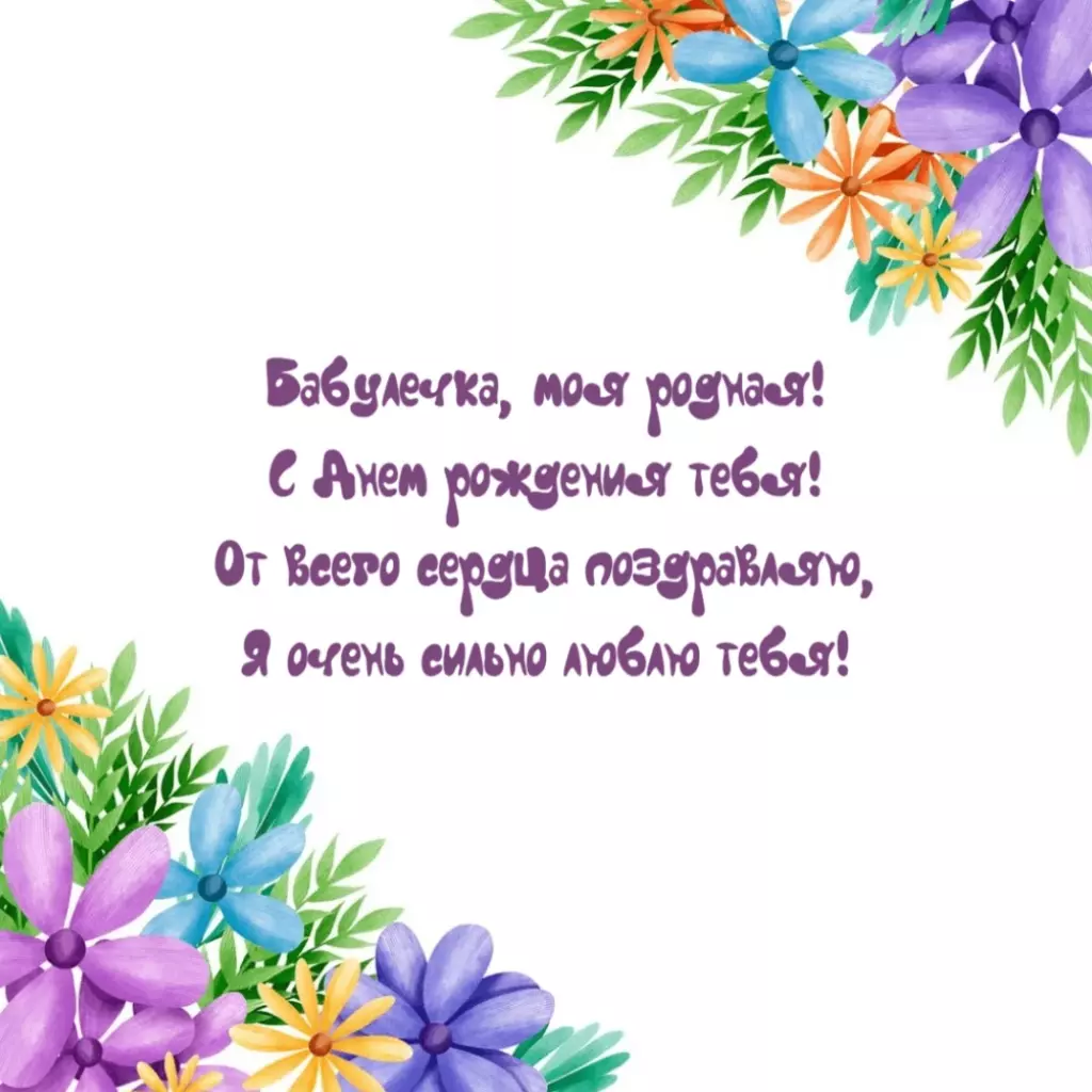 Открытка