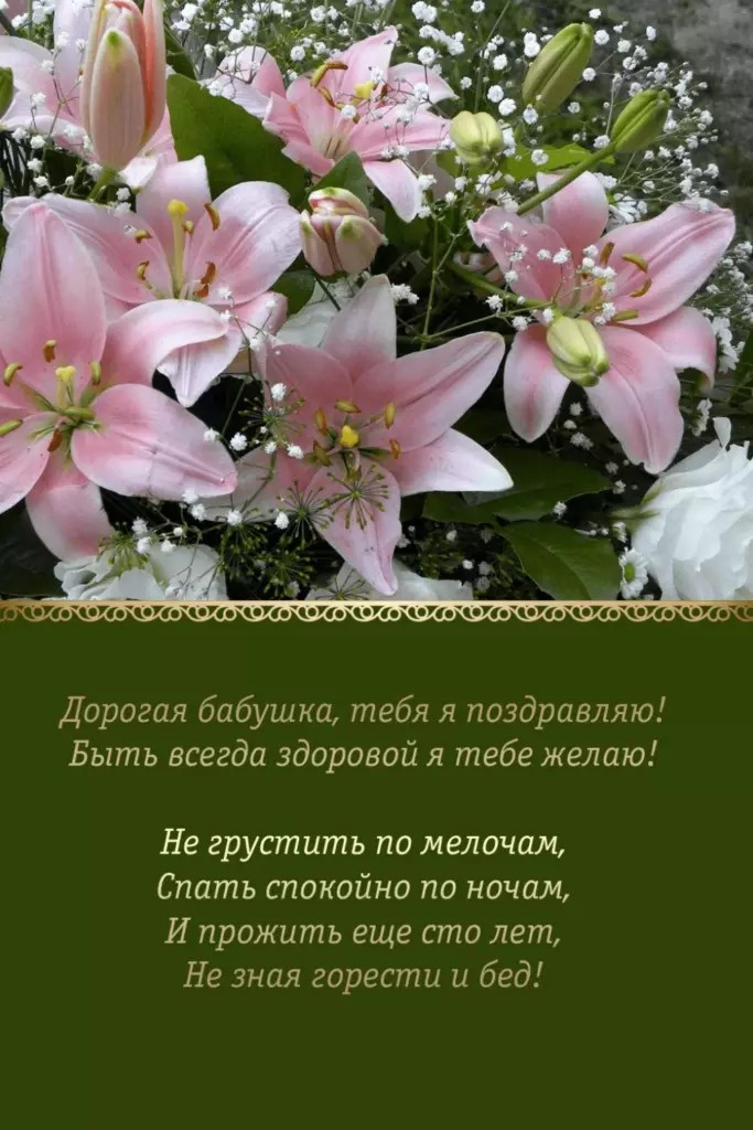 Открытка