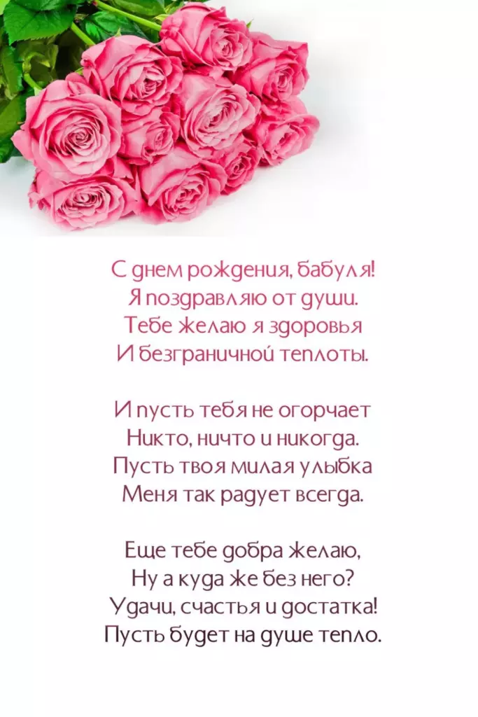 Открытка