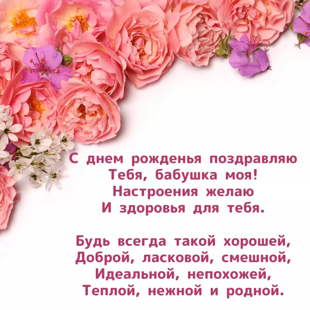 Открытка