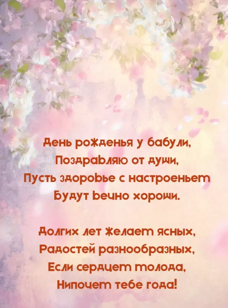 Открытка